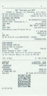 Кассовые чеки с подтверждением в Елабуге