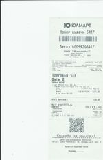 Кассовые чеки с подтверждением в Елабуге